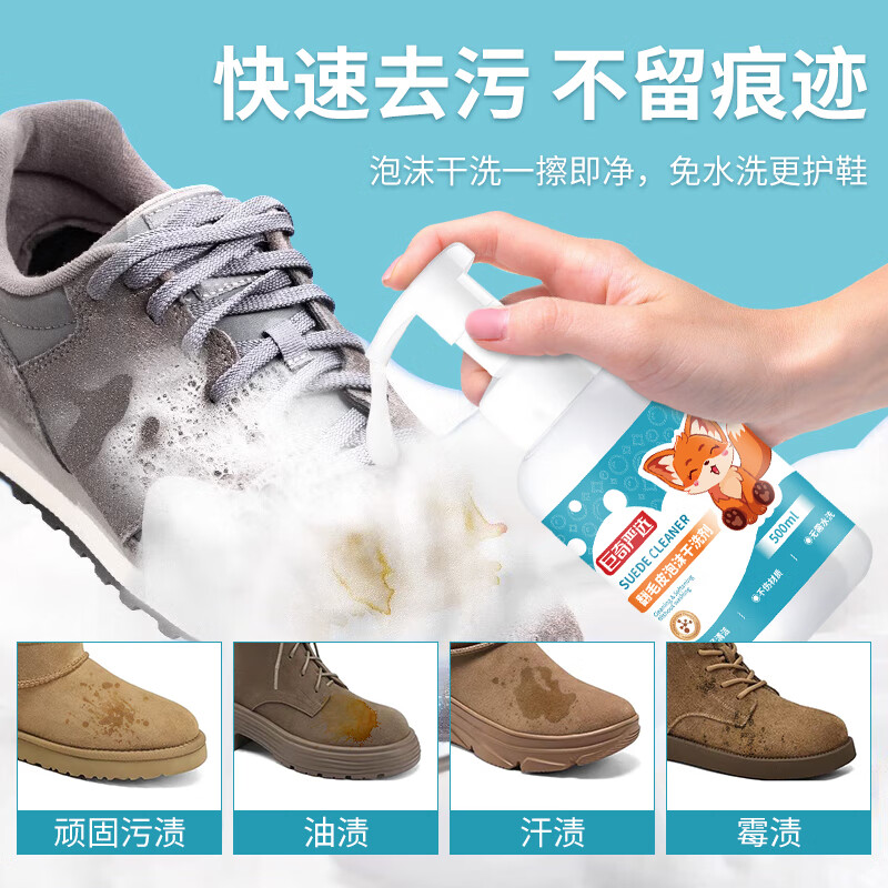 翻毛皮清洁剂补色麂皮绒皮汽车雪地靴皮衣沙发清洁护理剂温和2848高清大图