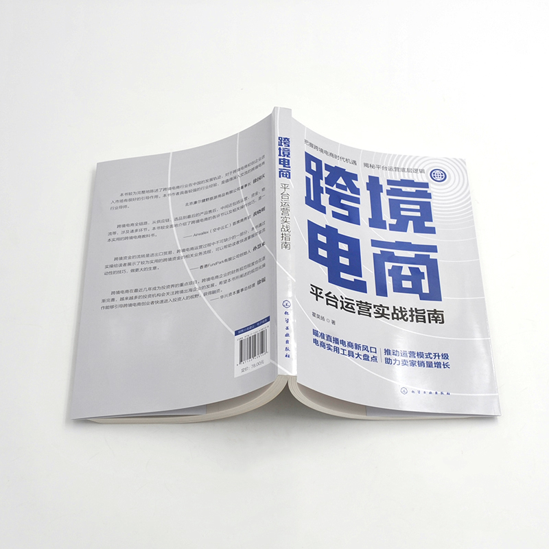 [正版]跨境电商 平台运营实战指南 跨境电商直播带货运营一本通 海外电商平台跨境物流创业风口解读 电商直播带货选品技巧高清大图