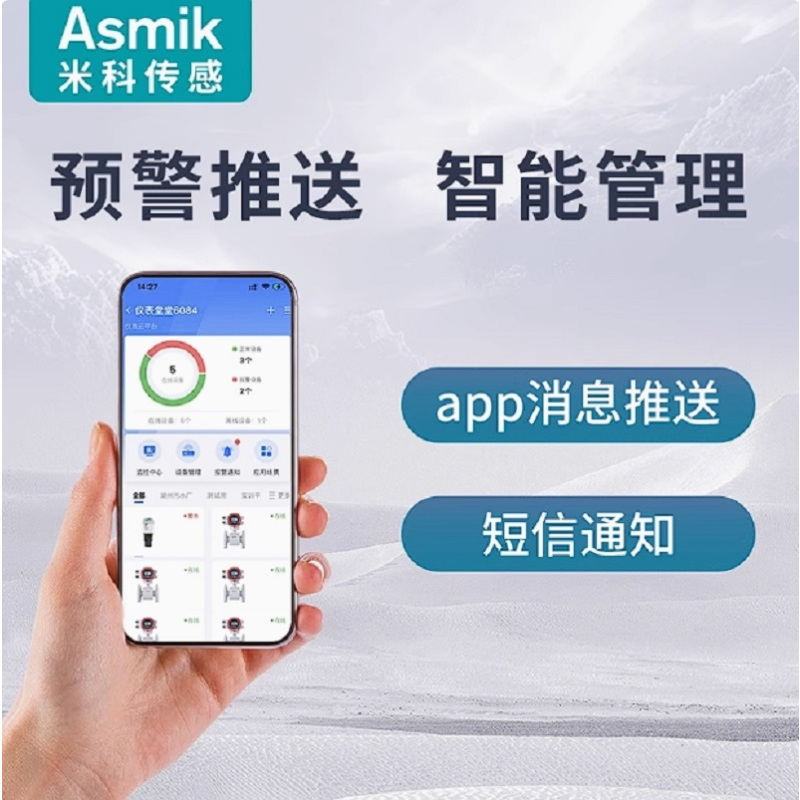 中锐智采 米科工业物联网云平台4g无线远传模块智慧农业消防水泵污水务处理iMBOX-S04模块