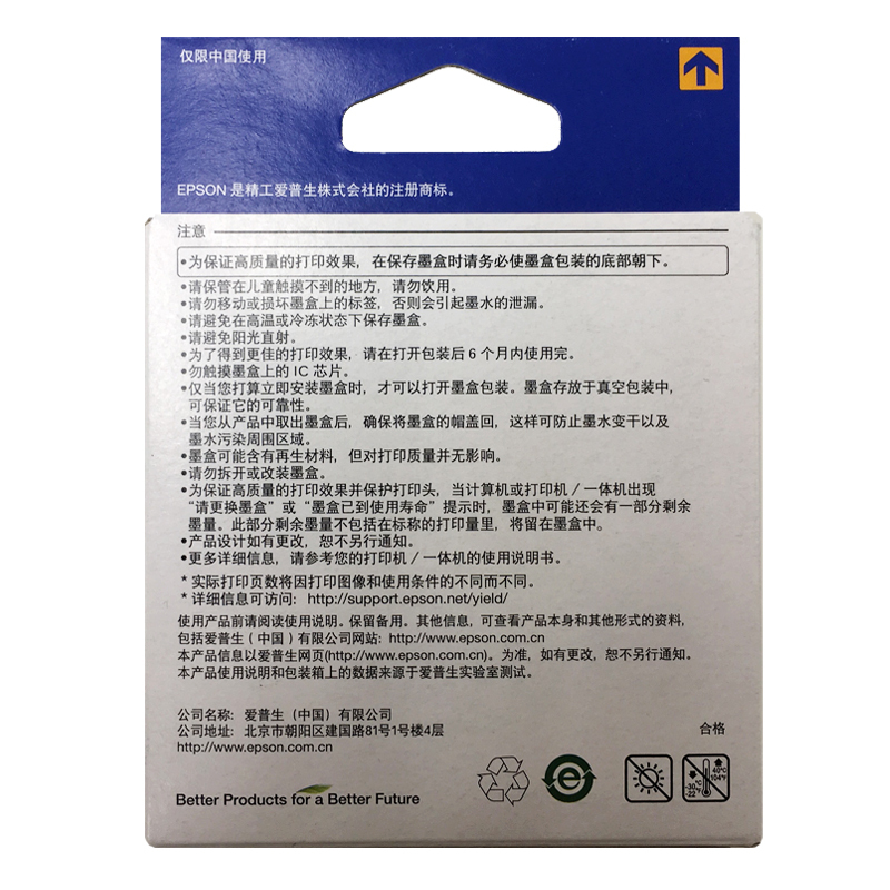 爱普生(EPSON)01U 青色墨盒(适用XP-15080)