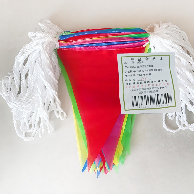 铁洋 五彩装饰三角旗 100米150面尼龙绳大号 包高清大图