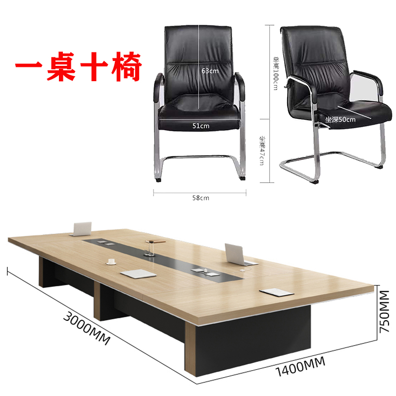 芙瑞塔桌椅组合 会议桌椅1桌10椅套
