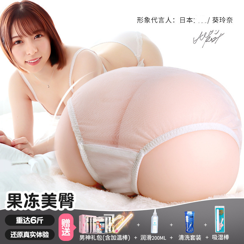 仿真美臀双通道男用自慰器真阴名器阴臀倒模玩具飞机杯夹吸实体rends葵玲奈6斤仿真果冻美臀倒膜名器可插入成人情趣: