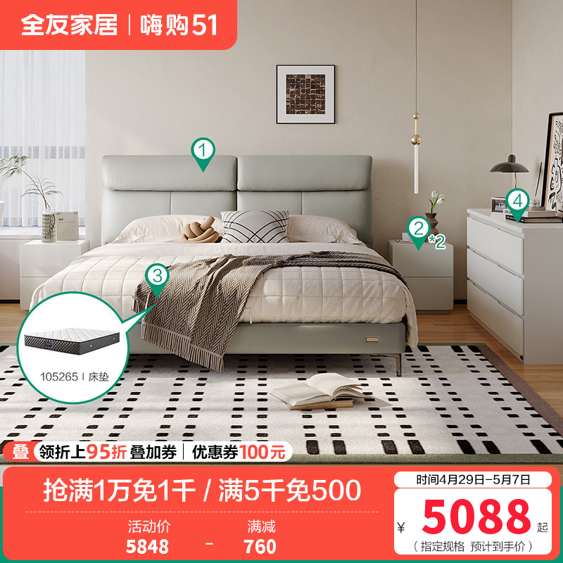 现代简约皮艺床头层黄牛皮软靠皮床六斗柜卧室套装 1.8米皮床+二抽床头柜A*2+265Ⅰ床垫+六斗柜