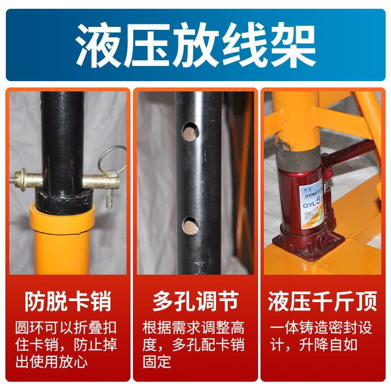 电缆放线架液压光纤光缆放线支架3吨5吨10吨电力放线工具放线盘图片
