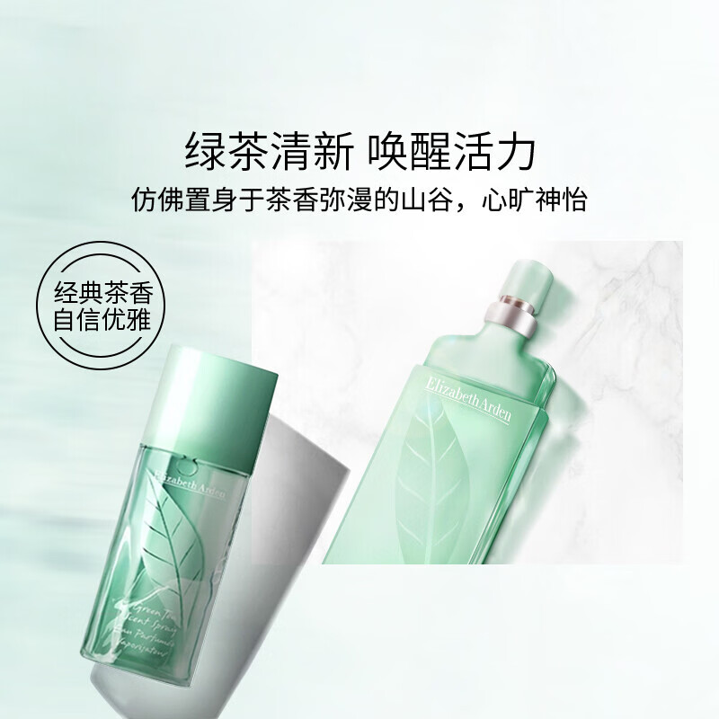 伊丽莎白雅顿 绿茶香水 50ml*1[ylsb0020]高清大图
