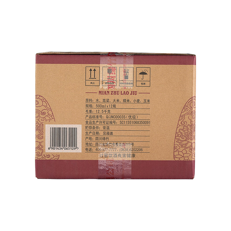 剑南春 绵竹老酒(优选)52度500ml*12瓶整箱 浓香型白酒年份随机高清大图