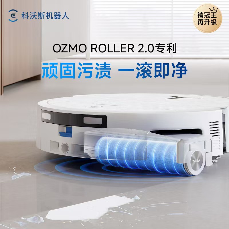 科沃斯扫地机器人T80S PRO PLUS扫拖洗烘一体越障升级自动清洗自动集尘滚筒洗地机器人水箱版高清大图
