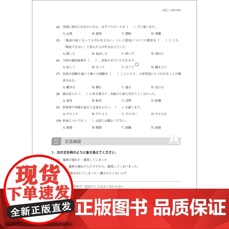 新一代大学日语第三册同步练习册高清大图