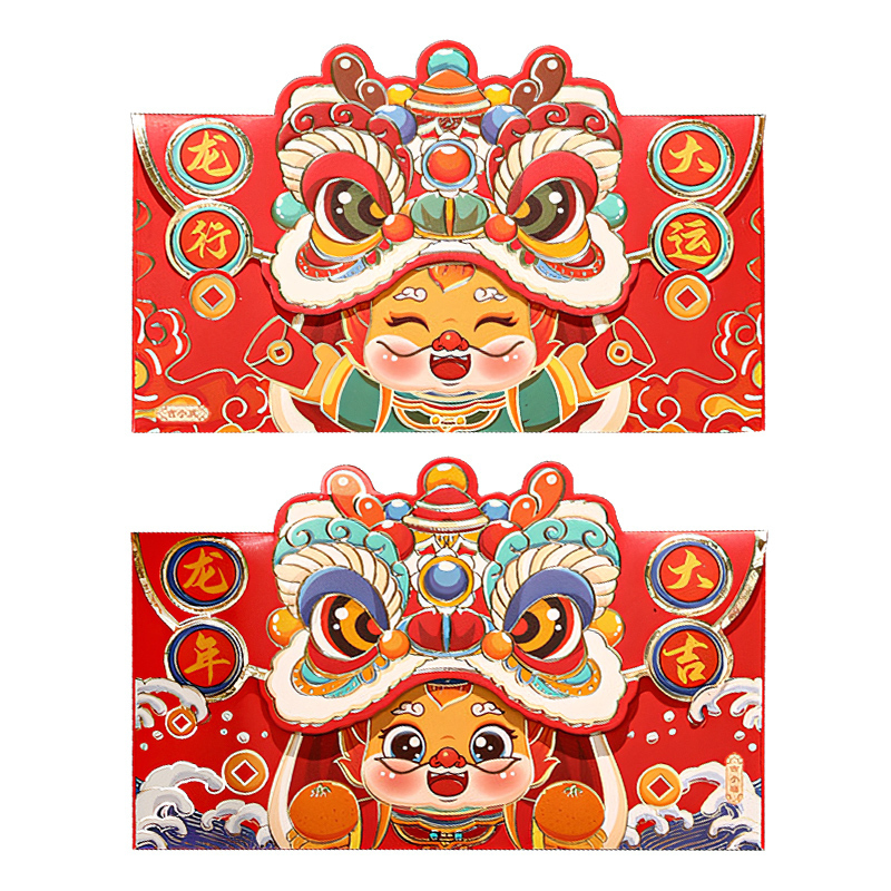 [补贴10%]1包❤4个装-竖版『好运喜乐』 新款龙年2024新年红包袋个性创意儿童卡通可爱立体利是封过年压岁高清大图