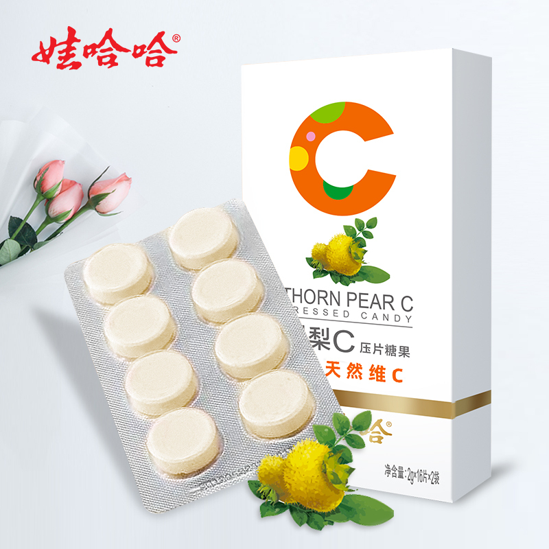 [娃哈哈官方]刺梨C压片糖果2g*32片/盒 富含天然维生素C VC