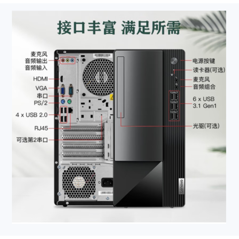 联想扬天t4900i3121008g128g512g215英寸显示屏