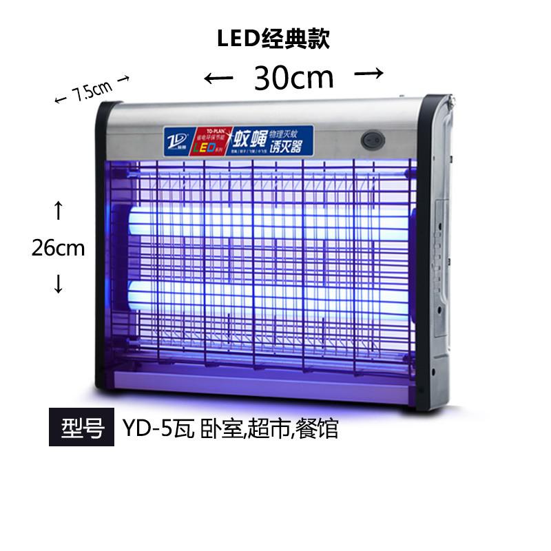 捕蚊器挂式防苍蝇灭蚊灯家用室内专用挂墙蓝光灭蝇灯餐厅厨房 三维工匠 V462W(LED款)+两根原装灯条