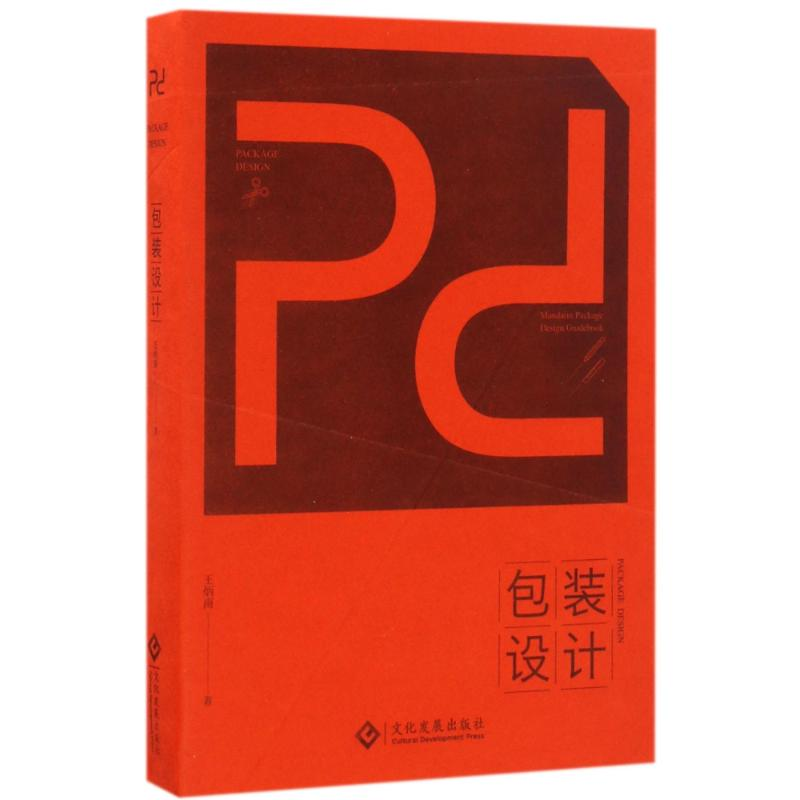 醉染图书包装设计9787514214611