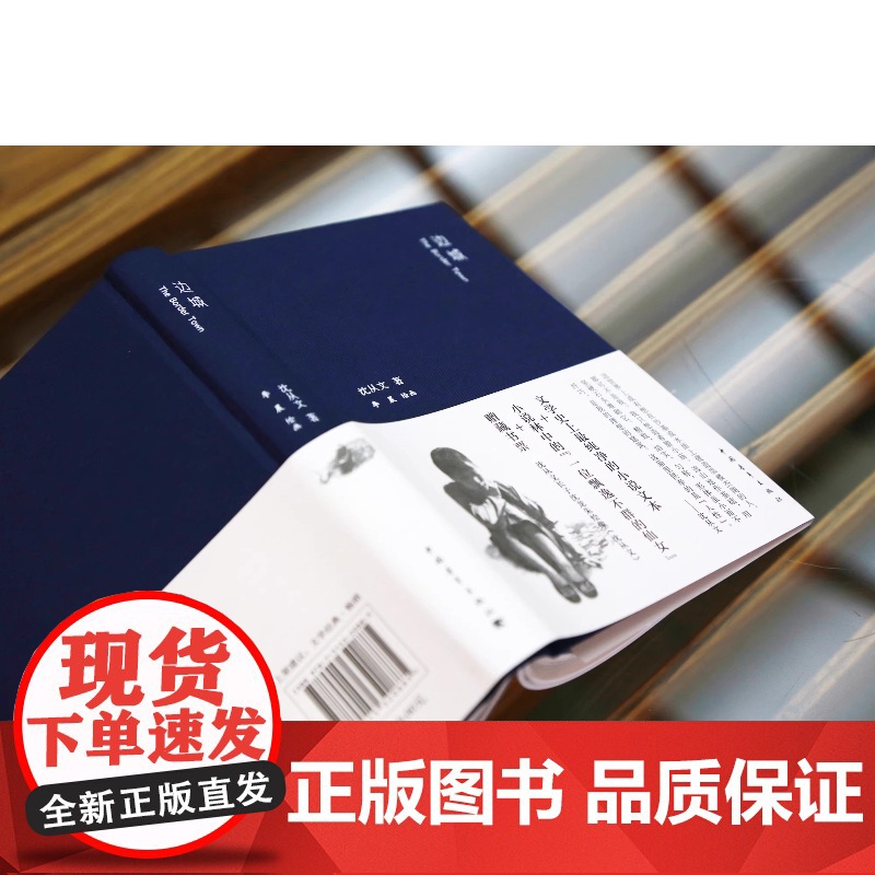 边城 精装 沈从文 正版书籍文学史上最纯净的小说文本 小说中飘逸不群的仙女 语言古朴清新 极富表现力 中国青年出版社高清大图