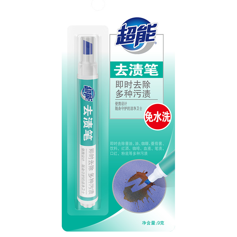 超能 去渍笔9g 小巧便携时尚安心免洗衣物应急去污神器轻松去除日常多种新沾染污渍