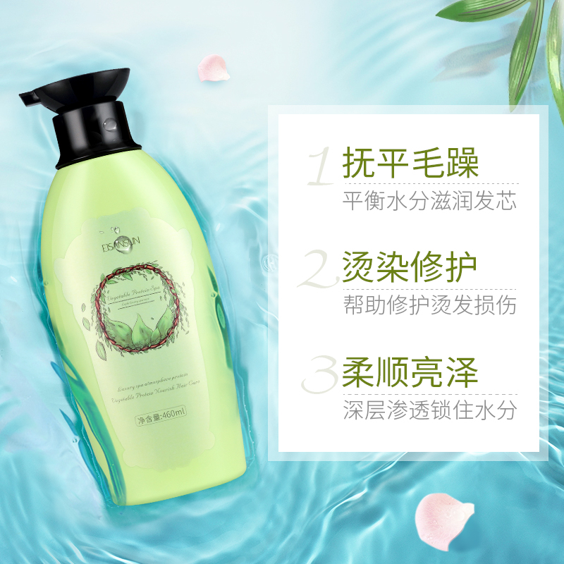 忆丝芸护发素发膜倒膜水疗素高清大图