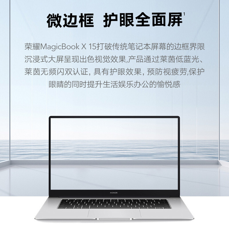 荣耀笔记本MagicBook X 15 2022 15.6英寸全面屏轻薄笔记本电脑 (i5-1135G7 8GB 512GB多屏协同)冰河银