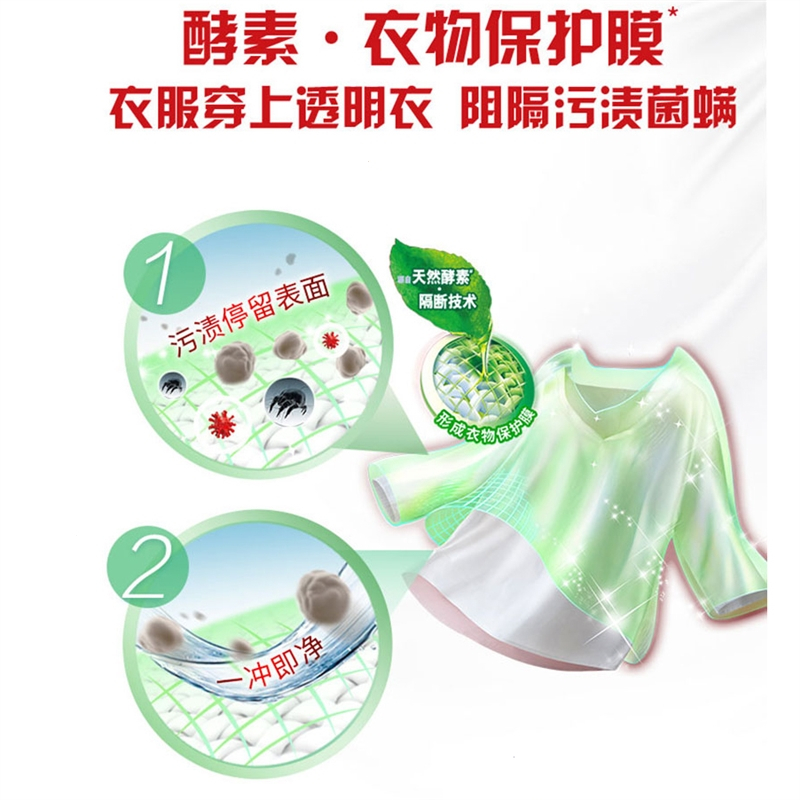 奥妙洗衣液整箱批家用机洗实惠装香味持久袋装杀洗衣液