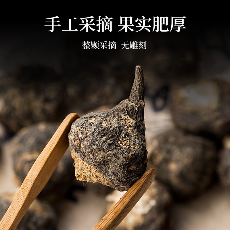 同世堂 黑玛卡干果片250克 云南马卡干切片 五宝茶搭配伴侣