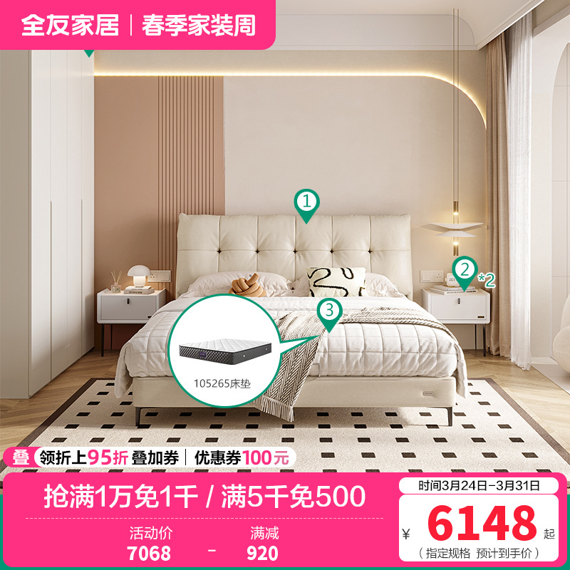 温馨奶油风进口头层牛皮软靠皮床加高衣柜卧室套装 1.8米皮床+床头柜B*2+265床垫+加高四门衣柜