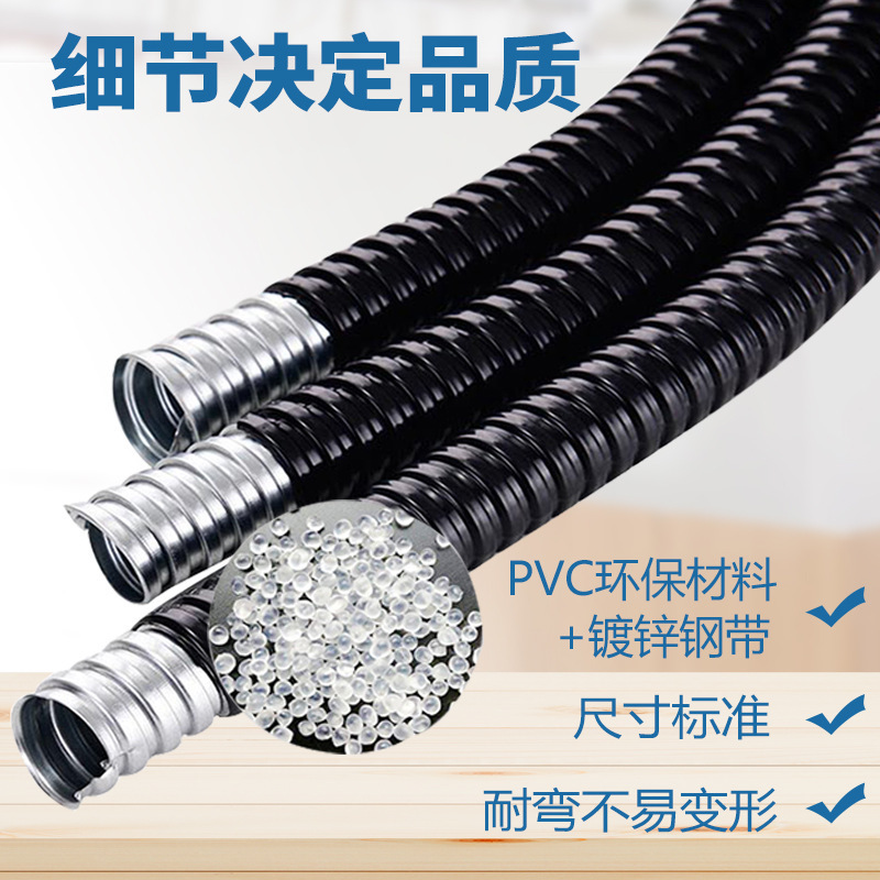 宝工包塑金属软管DN32