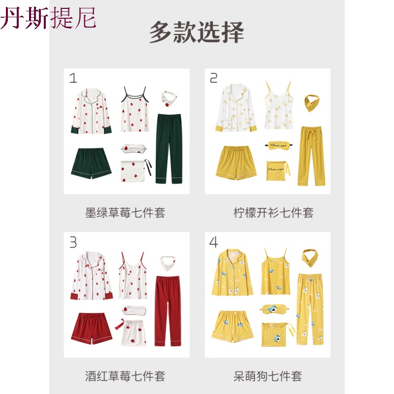 莓睡衣七件套装女春夏纯棉长袖睡袍秋冬韩版清新可爱学生家居服
