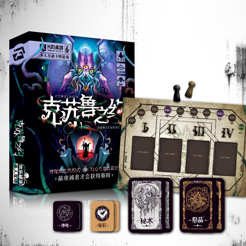 K的桌游11·逃脱游戏 [正版]K的桌游1-12全套全集12册 灵探一人成仙C位出道吧惊悚乐园娘娘要上位克苏鲁之约女巫惊高清大图