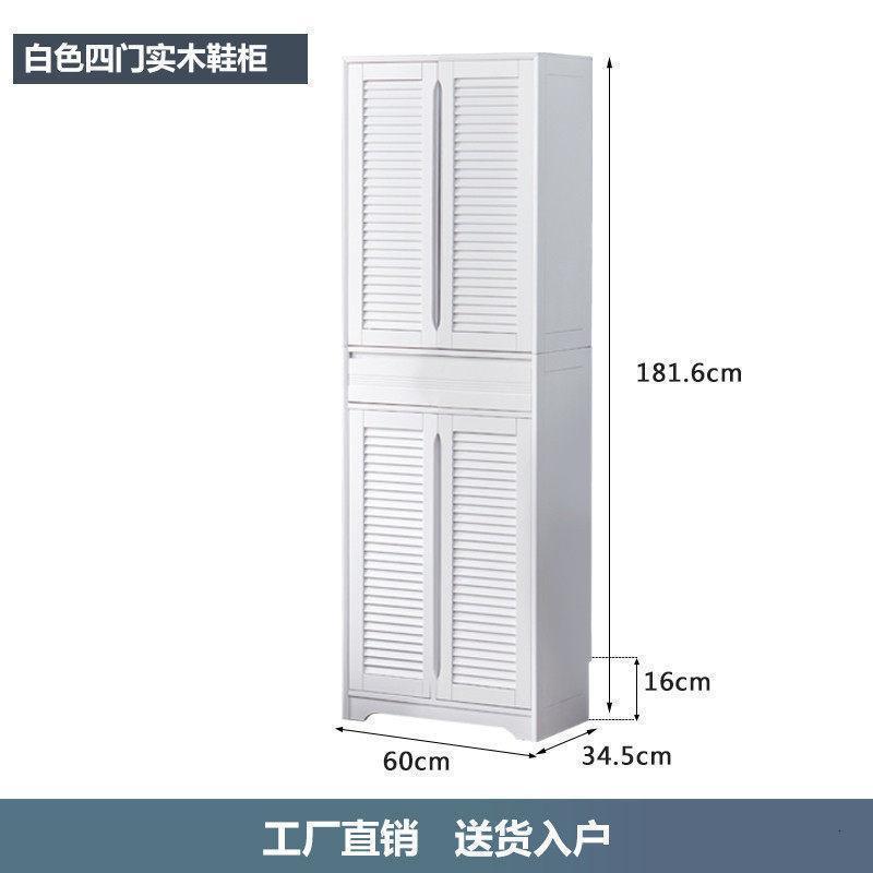 森美人高鞋柜家用口实木大容量玄关柜阳台储物柜加高立式多层厅高柜 白色4门1抽高柜【水曲柳】整装