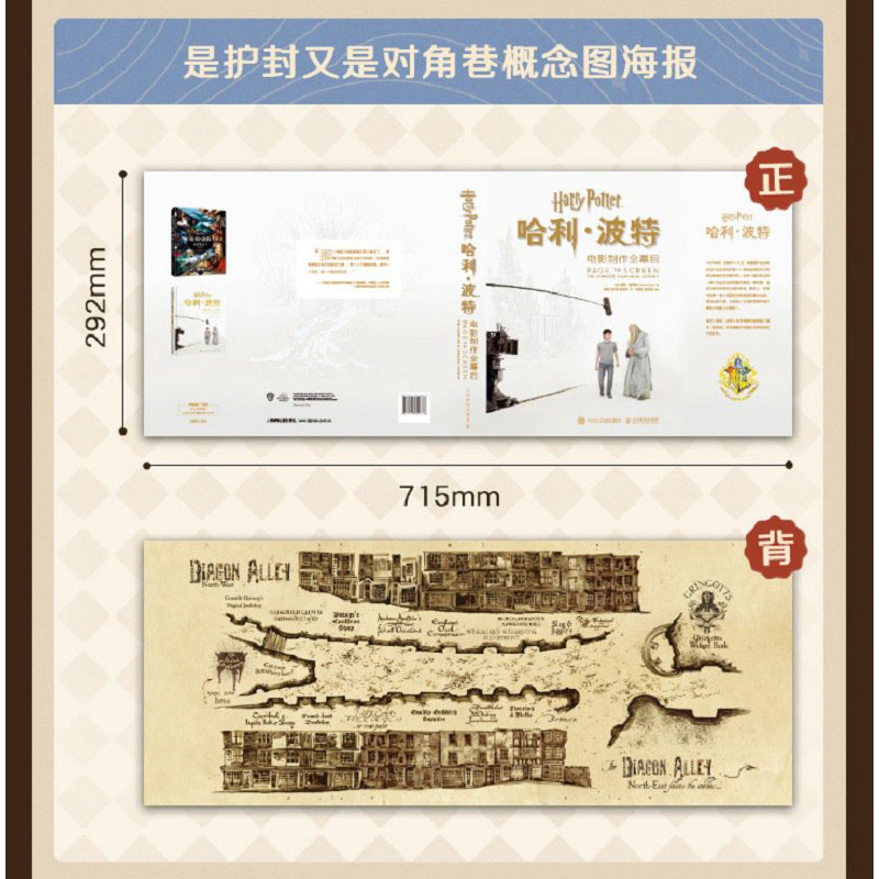 [正版]套装2册哈利波特电影魔法书 第2版+哈利波特电影制作全幕后 哈利波特蓝宝书电影魔法书jk罗琳人民邮电出版社