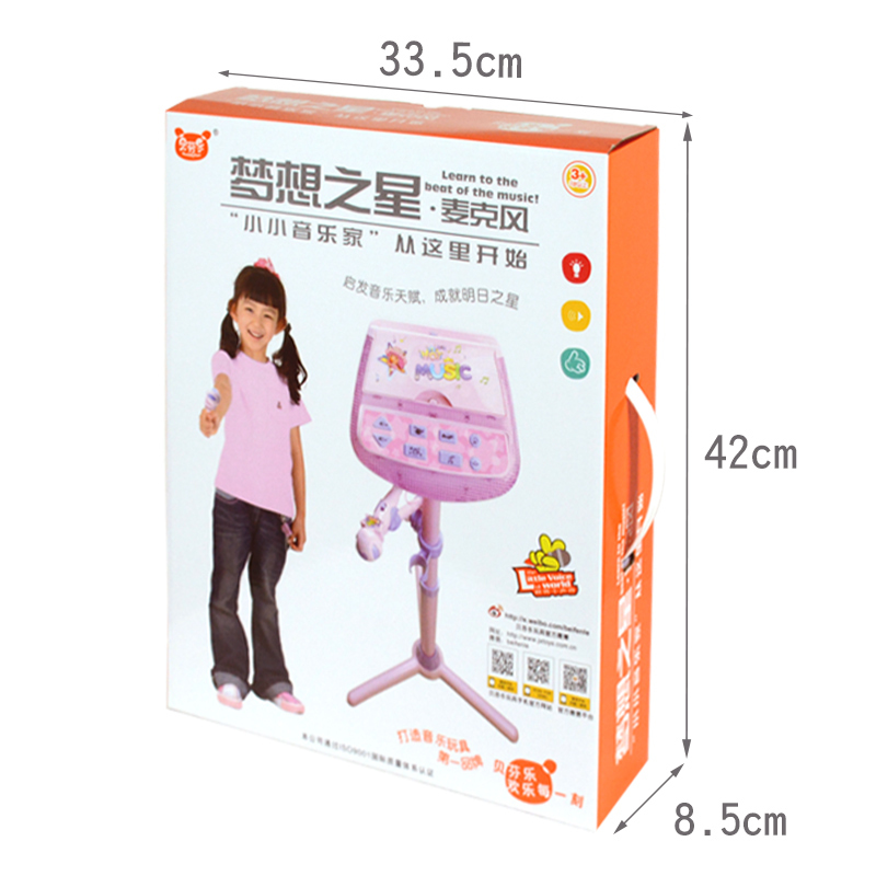 贝芬乐小孩儿童礼物扩音麦克风卡拉OK唱歌音乐话筒玩具点歌台MP3