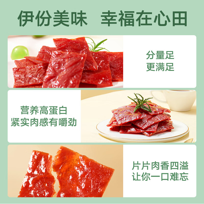 来伊份休闲零食混合礼盒每日营养搭配健康轻食小包装便携分享装高清大图