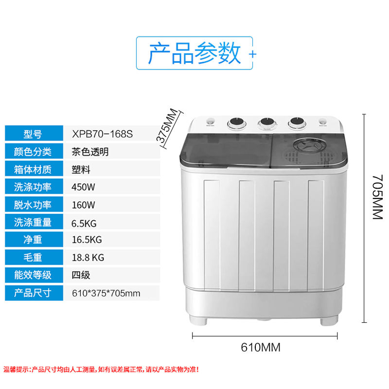 志高(CHIGO) 6.5公斤容量 家用半自动双桶双缸波轮洗衣机 茶色透明