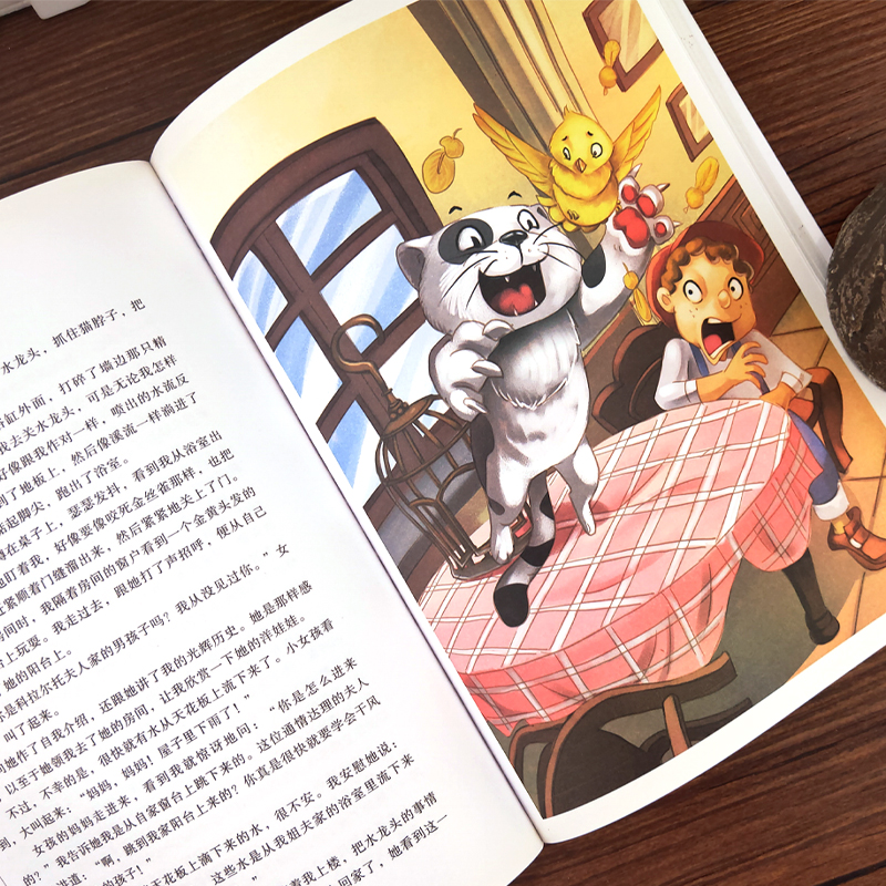 [M]捣蛋鬼日记 美绘典藏版-9787547720936