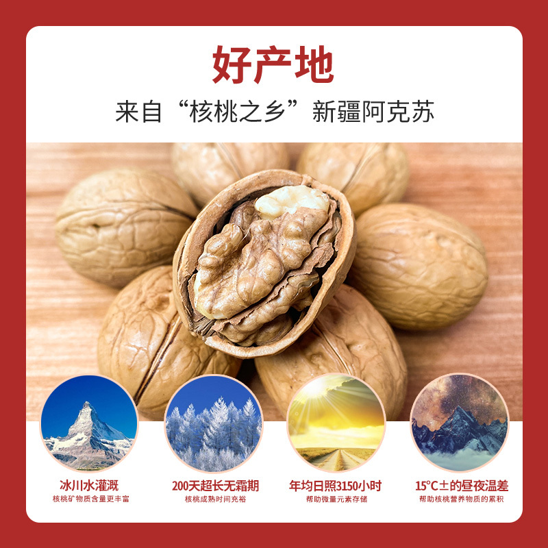天生好果 手剥烤核桃 1000gHC高清大图