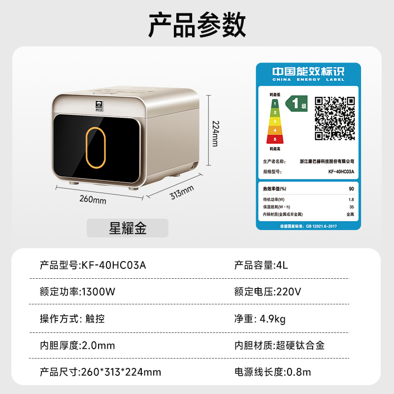 康巴赫电饭煲0涂层真钛内胆IH电磁加热智能电饭锅多功能家用2-8人大容量不粘锅蒸饭锅大火力Pro版 星耀金 4L高清大图