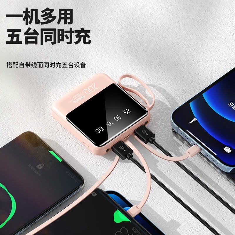 [补贴迷你移动充超大容量20000毫安自带线超薄小巧可携式适行动电源快充随身可爱小巧适用苹果华为oppo小米vivo专用图片