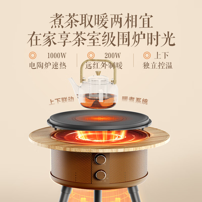 艾美特(AIRMATE)[围炉煮茶]取暖器电暖器小太阳远红外加热电暖气片家用电暖桌电陶炉烧水煮茶火锅炉AIR13高清大图