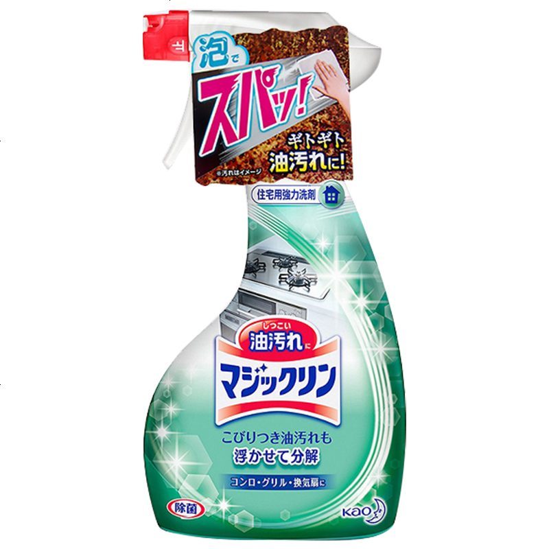 日本进口花王去油污油烟机灶台强力泡沫清洁喷雾清洁清洗剂去油污