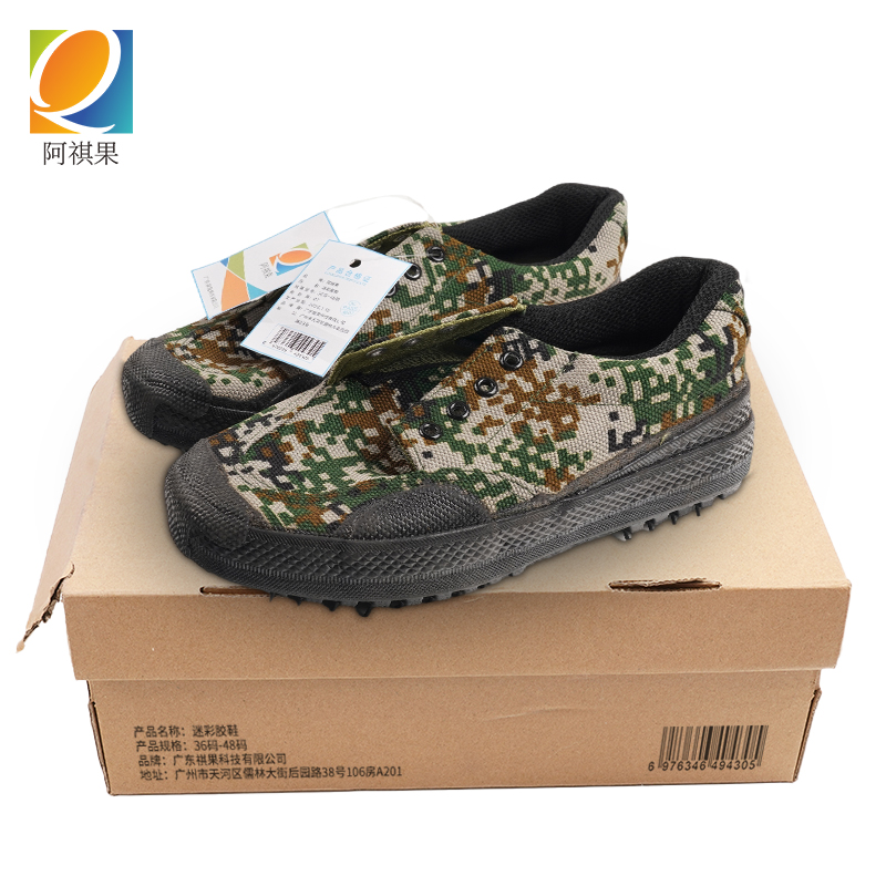 阿祺果 迷彩胶鞋 36码-48码 双高清大图