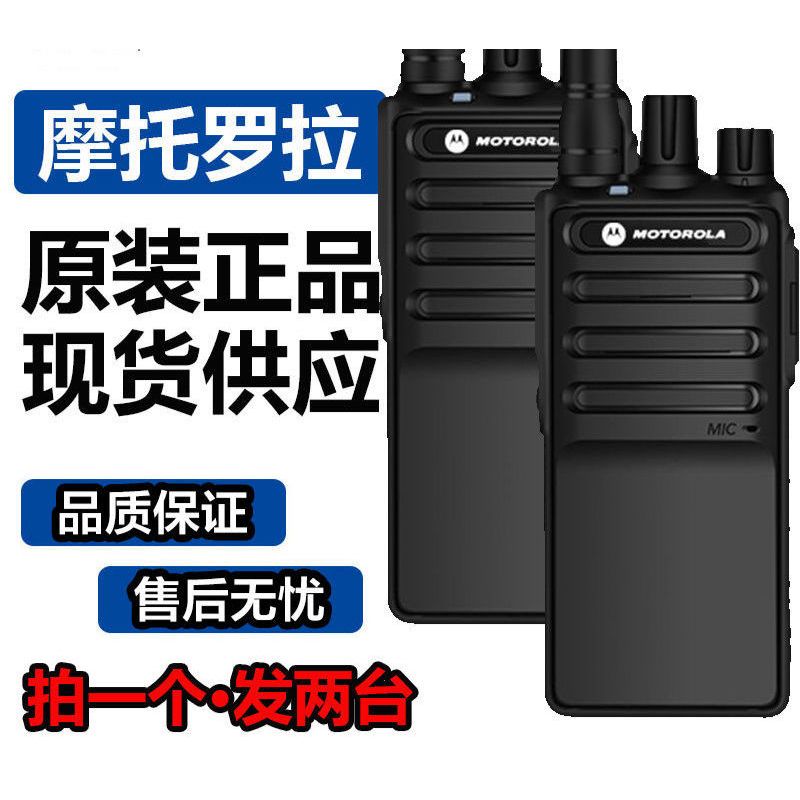 对讲机一对40w民用大功率酒店工地餐厅山区50公里远距离|活动特价款+耳机