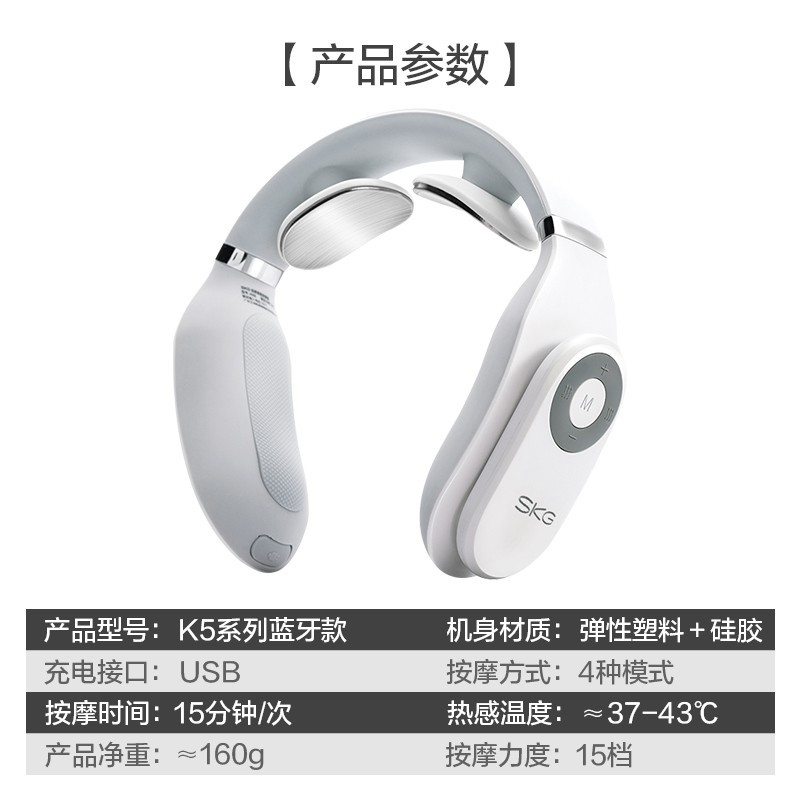 SKG 颈椎按摩器 颈部按摩仪脖子按摩器肩颈护颈仪热敷电脉冲蓝牙操控 4098升级蓝牙版