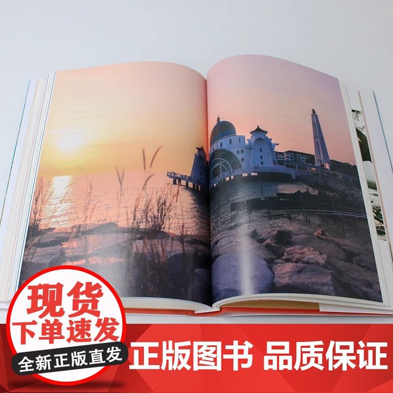 沙与海:丝路古道的千年与新生 黄元琪 陈跃飞 著 原文化部副部长郑欣淼作序 中国历史 北京大学出版社 正版书籍高清大图