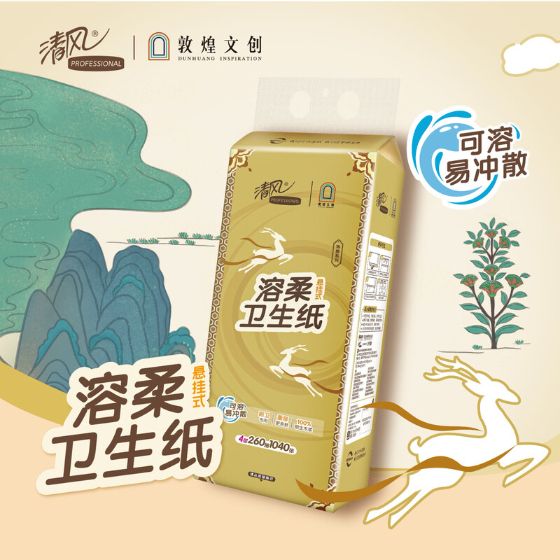 清风 4层260抽*6包/箱悬挂式卫生纸 BT26ASR(单位:箱)高清大图