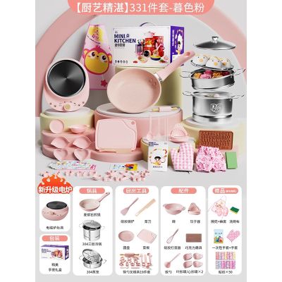 儿童迷你小厨房真煮全套装可做饭厨具真实版煮饭女孩玩具礼物2430 礼盒款【升级麦饭石-304抗菌331件套-粉】加大电磁炉