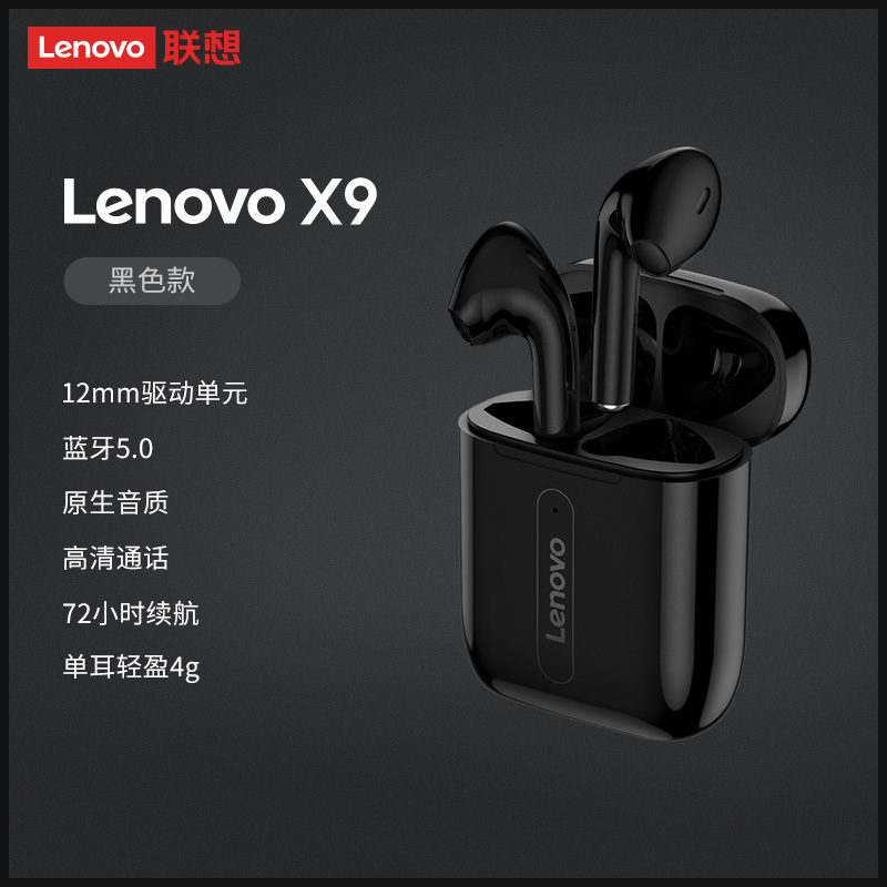 联想x9无线蓝牙耳机入耳式双耳塞运动跑步超长续航适用苹果华为小米