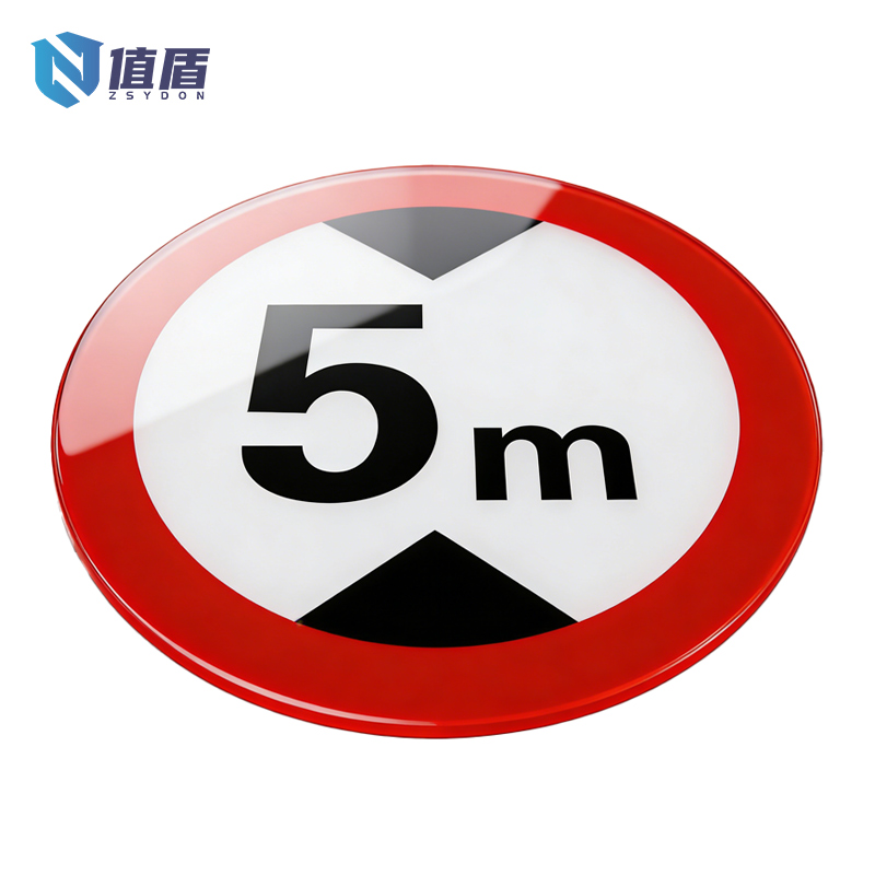 值盾 ZSYDON 限高牌 80cm张高清大图