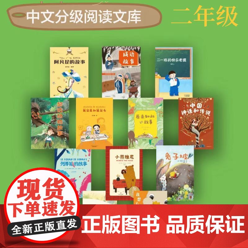 我想养一只鸭子 亲近母语 母语课系列书籍 日有所诵 儿童文学 中文分级阅读K2 三四五年级6-8-10岁适读 全彩传统故高清大图