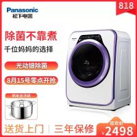 松下（Panasonic）XQG30-A3023 宝贝星3公斤儿童宝宝婴儿迷你全自动滚筒小洗衣机高温光动银双重除菌紫色