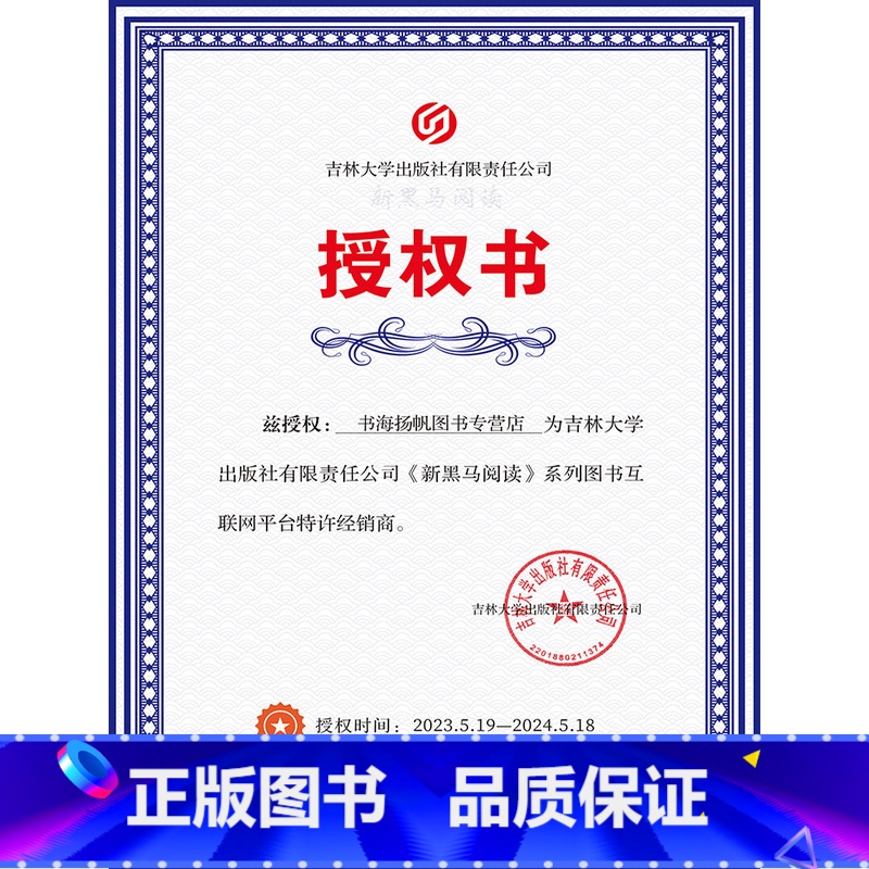 ★十三年老店 正版授权书 品质承诺 当天发货★ 小学五年级 [正版]一年级二年级三年级四年级五年级六年级上下册语文英语